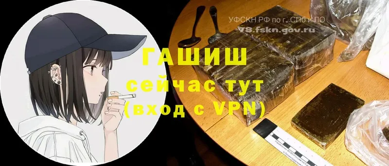 ГАШИШ убойный  Покров 